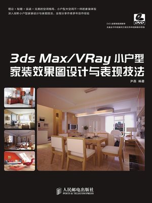 cover image of 3ds Max/VRay小户型家装效果图设计与表现技法